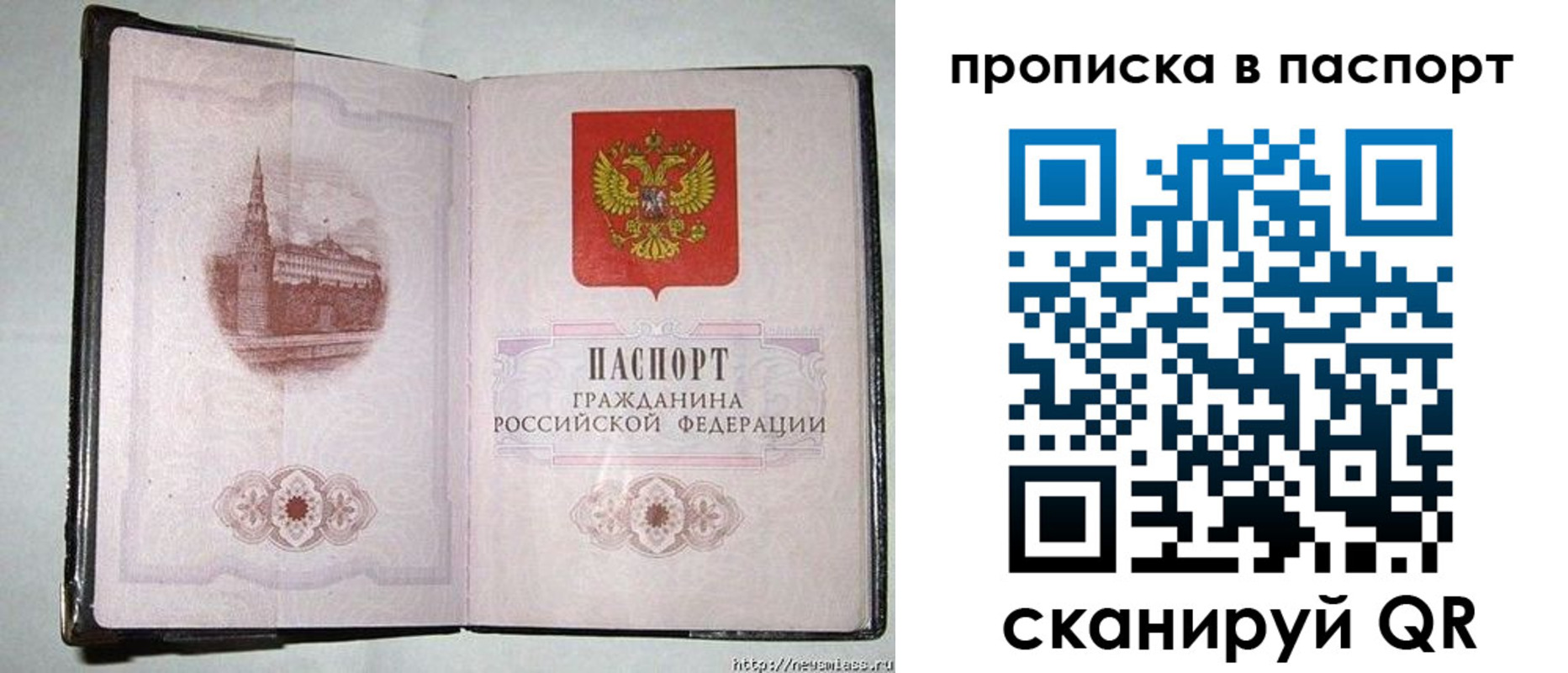 прописка штамп в Солнечногорске