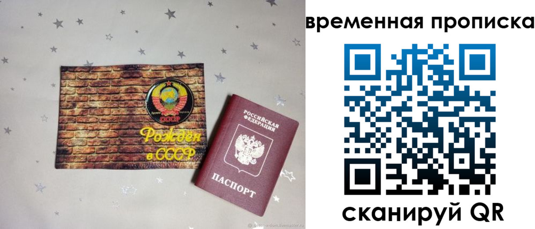 временная регистрация собственник в Солнечногорске