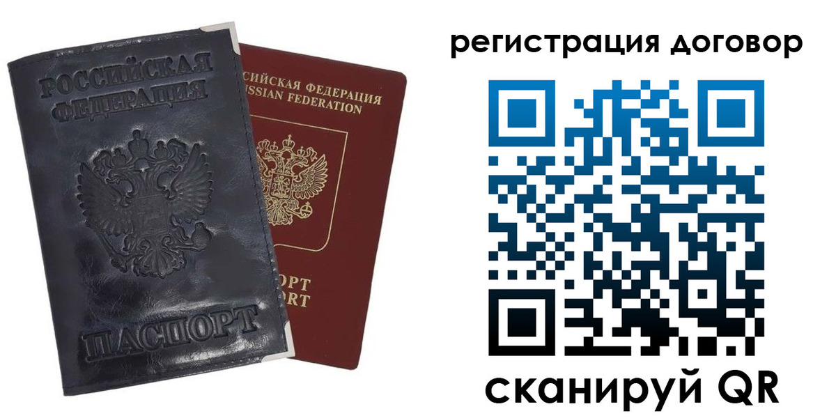 прописка ребенка в Солнечногорске