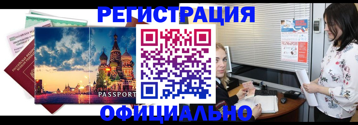 временная регистрация для школы в Солнечногорске