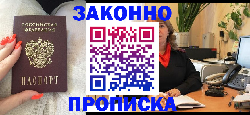 найти адрес прописки в Солнечногорске