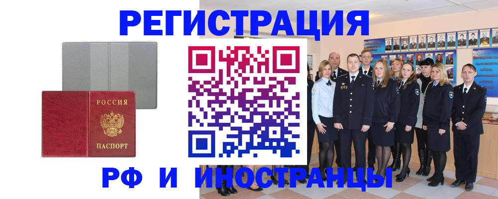 прописка поиск в Солнечногорске