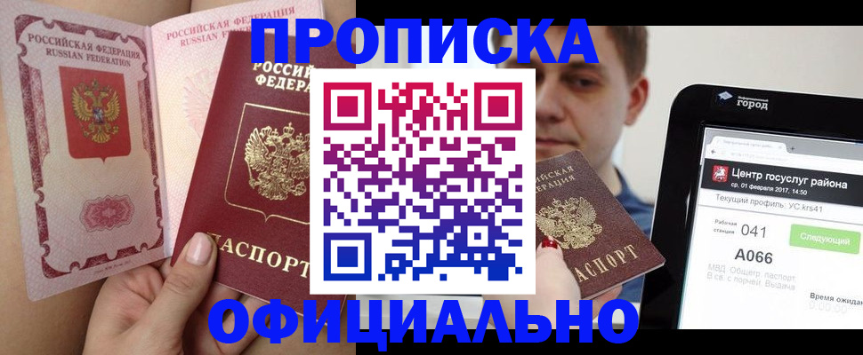 прописка иностранных граждан в Солнечногорске
