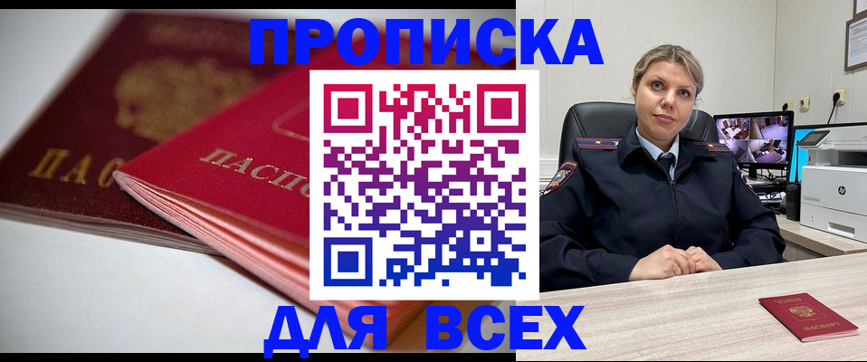 временная регистрация 2025 в Солнечногорске