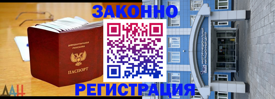 прописка в квартире в Солнечногорске