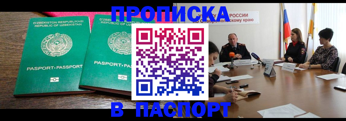 временная регистрация собственник в Солнечногорске